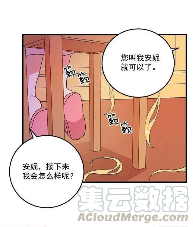府邸探险 第15页