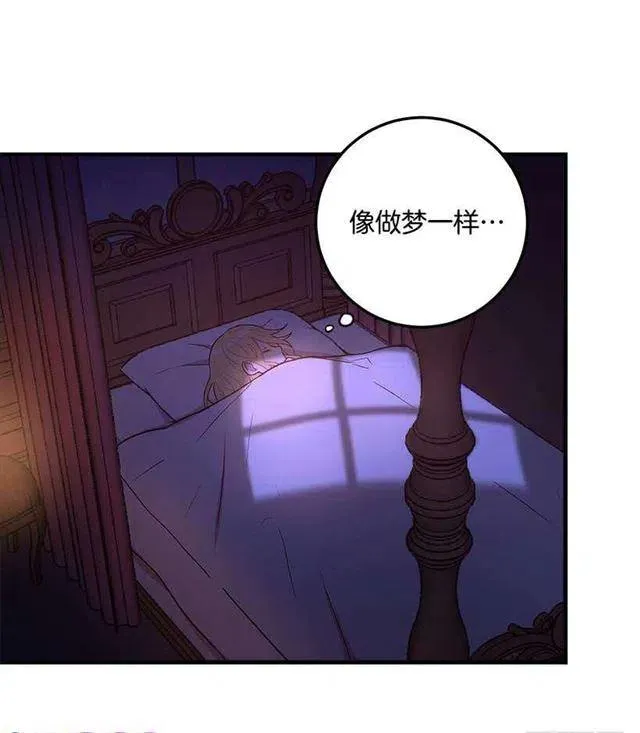 府邸探险 第18页