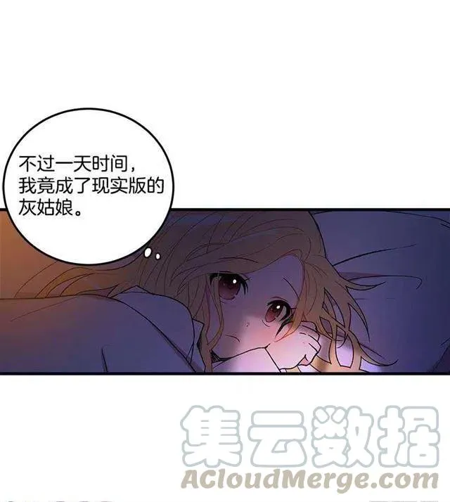 府邸探险 第19页