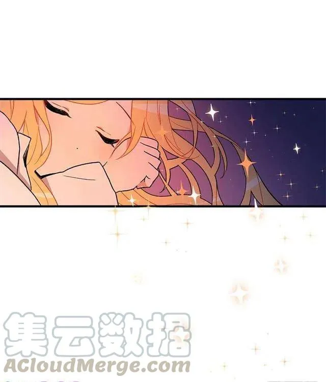 府邸探险 第21页