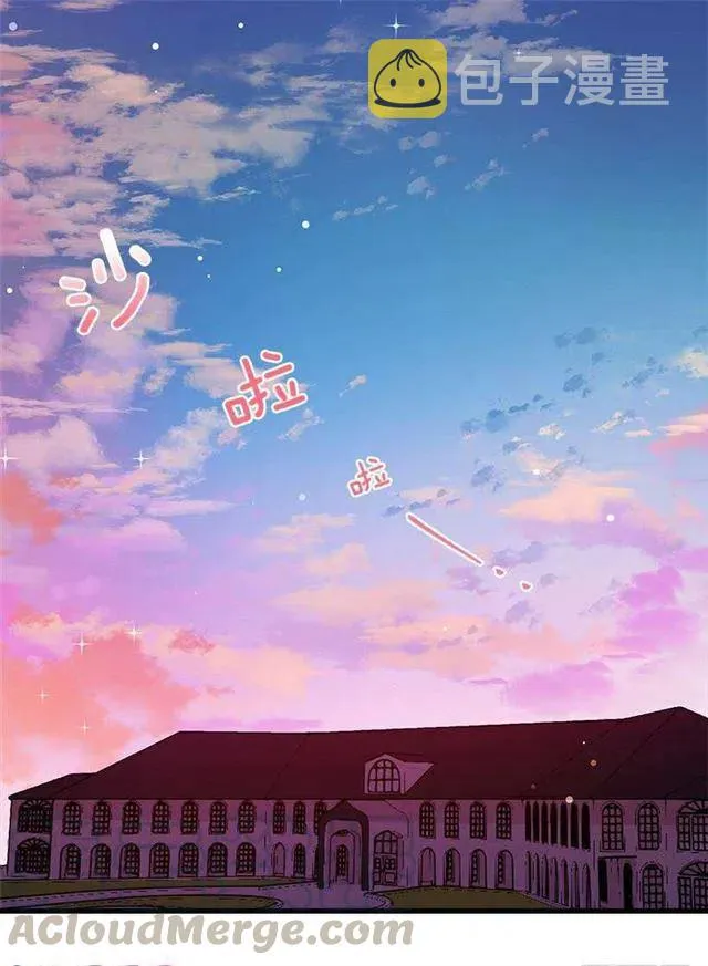 府邸探险 第23页