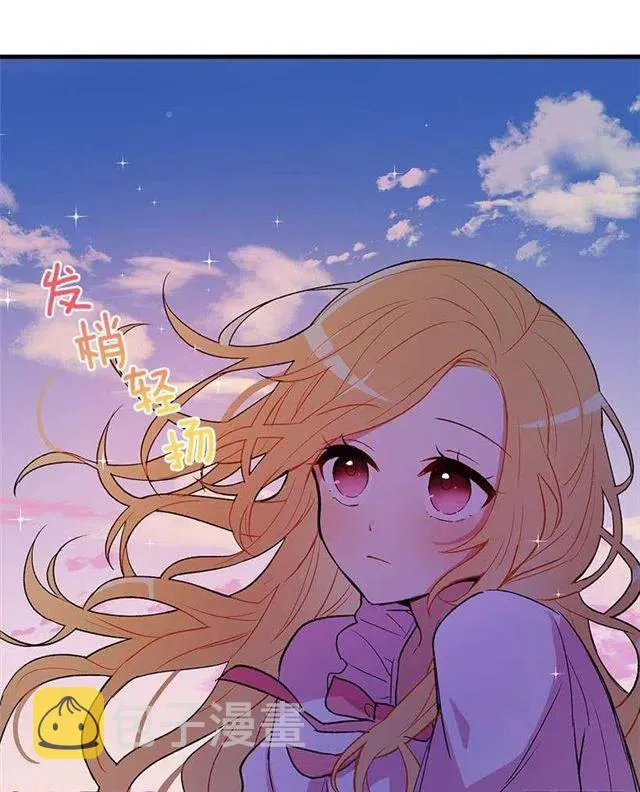 府邸探险 第24页