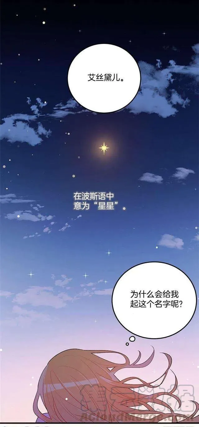 府邸探险 第25页