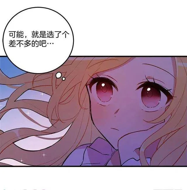 府邸探险 第26页