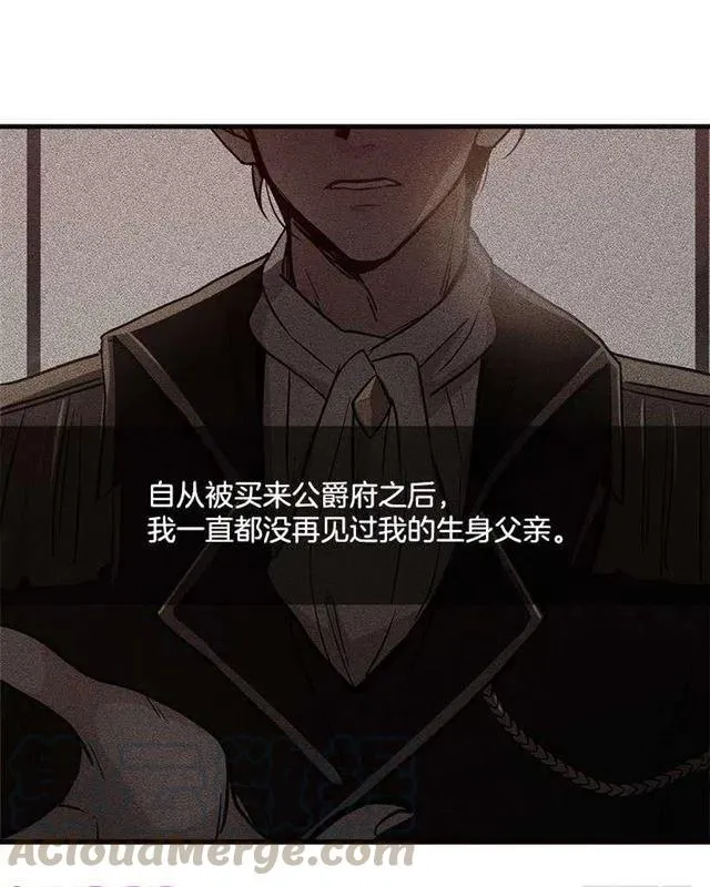 府邸探险 第27页