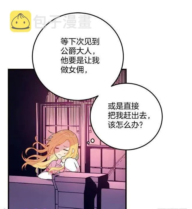府邸探险 第28页