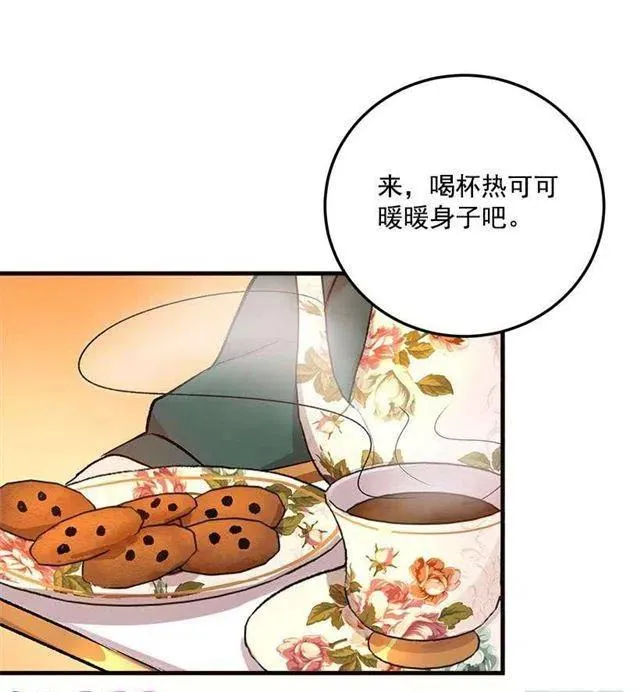 府邸探险 第32页