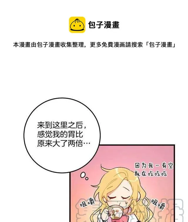 府邸探险 第33页
