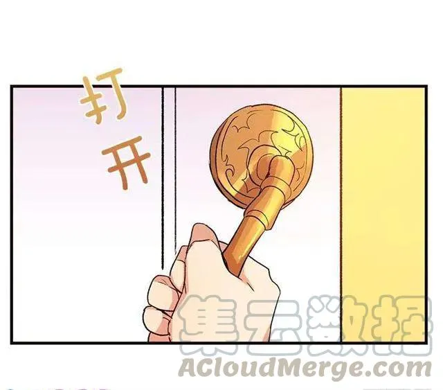 府邸探险 第35页