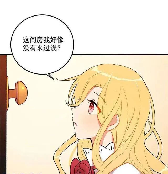府邸探险 第40页
