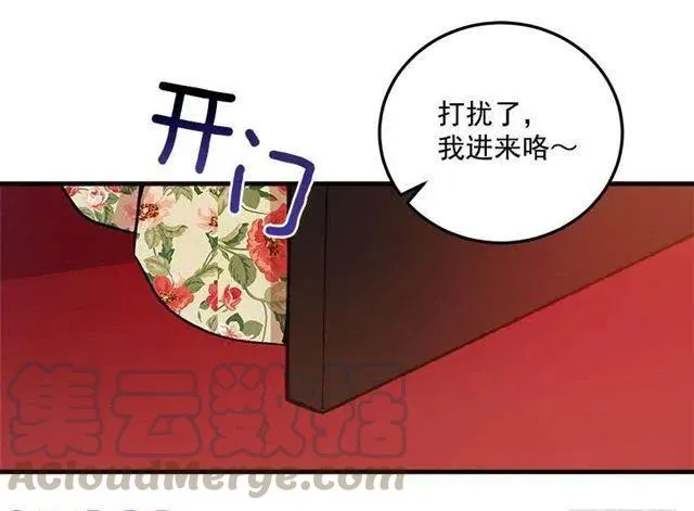 府邸探险 第41页