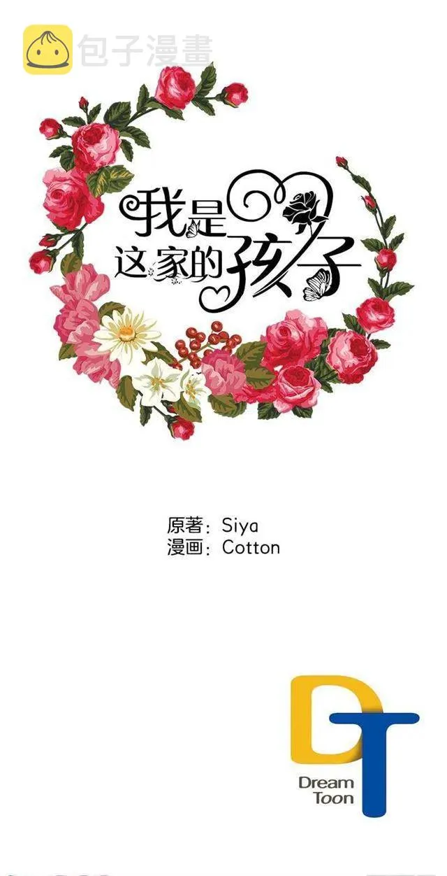 府邸探险 第42页