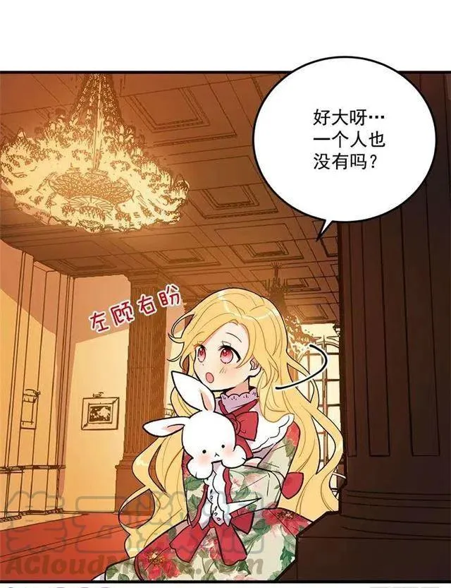 府里藏着个小哥哥 第3页