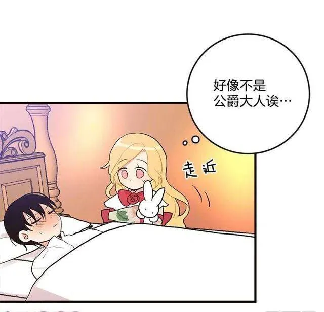 府里藏着个小哥哥 第6页