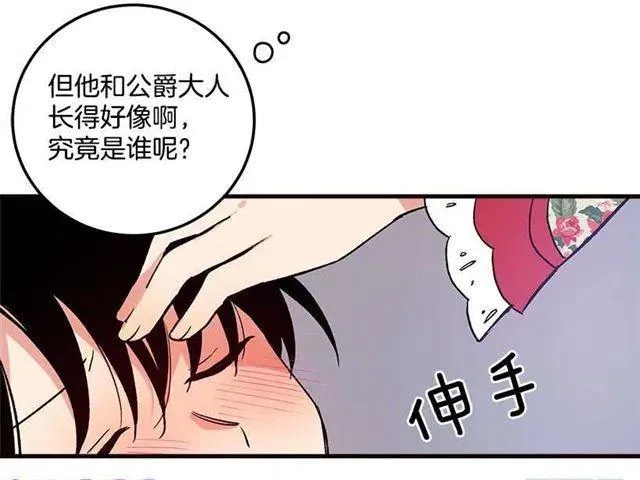 府里藏着个小哥哥 第8页