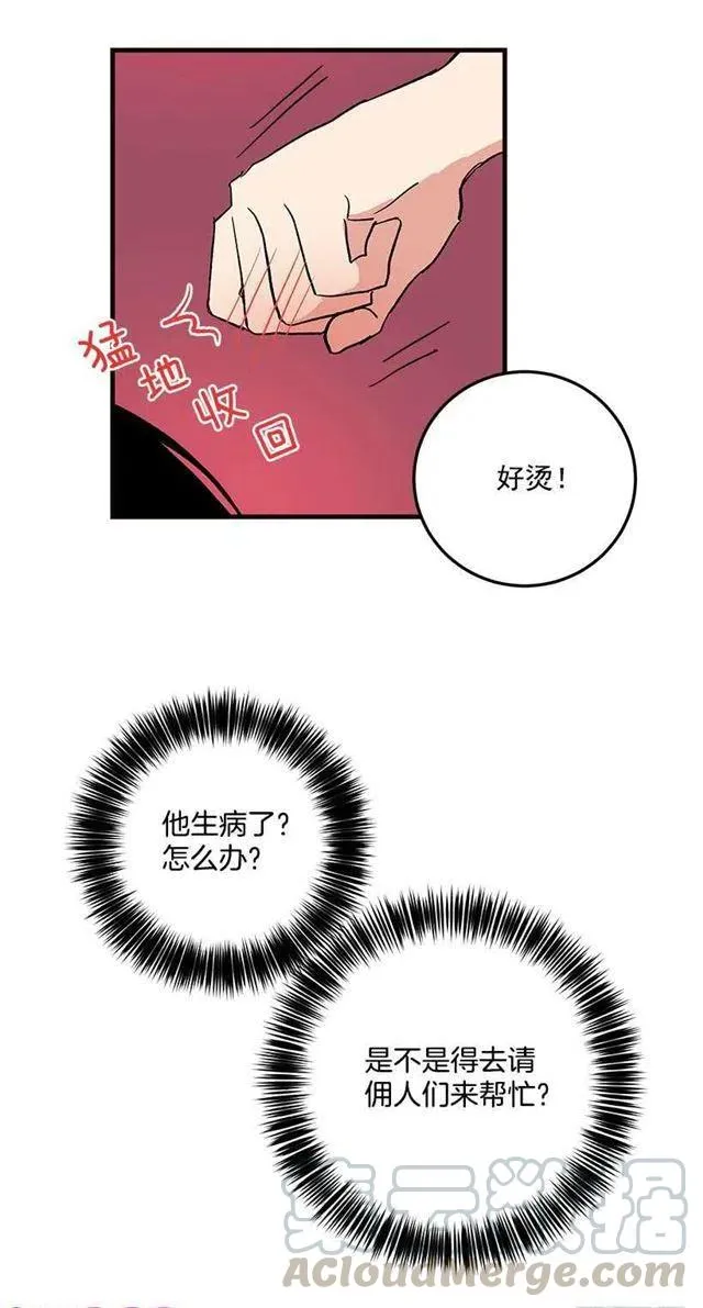 府里藏着个小哥哥 第9页