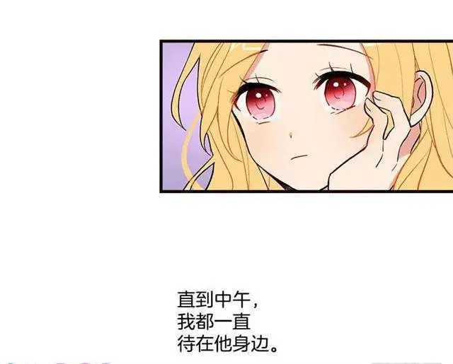 府里藏着个小哥哥 第16页