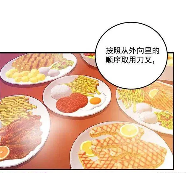 府里藏着个小哥哥 第18页