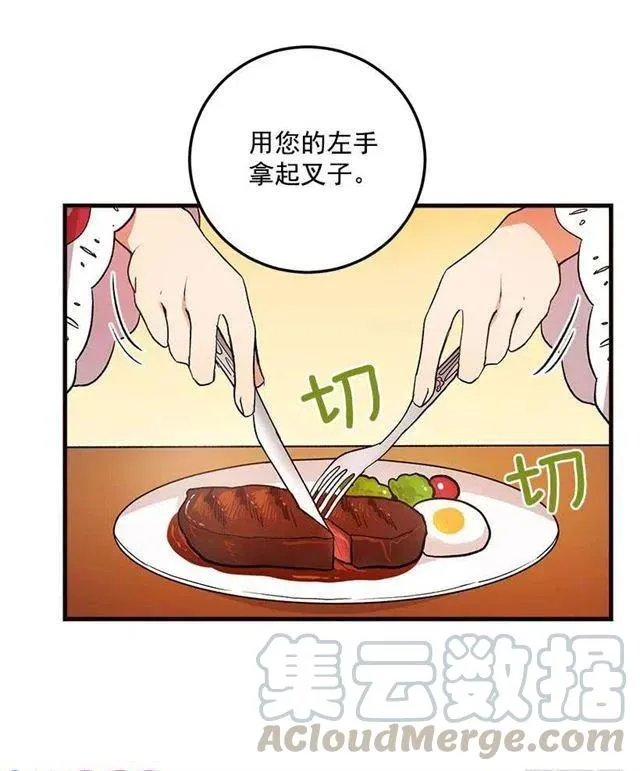 府里藏着个小哥哥 第19页