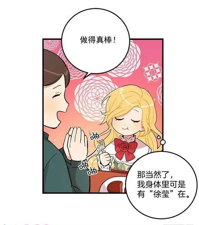 府里藏着个小哥哥 第20页