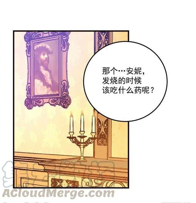 府里藏着个小哥哥 第21页