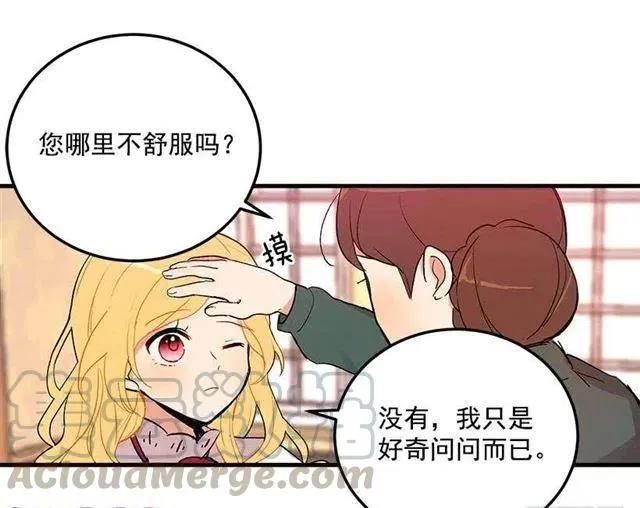 府里藏着个小哥哥 第23页