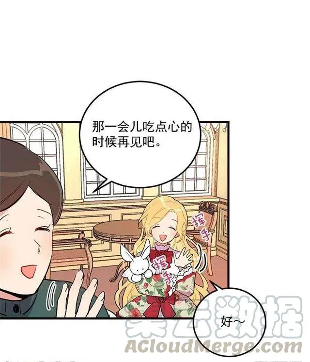府里藏着个小哥哥 第27页