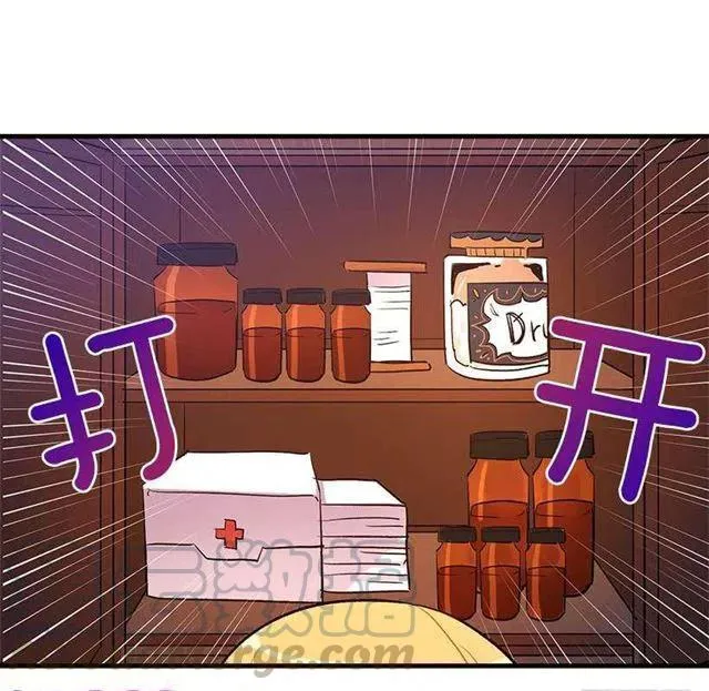 府里藏着个小哥哥 第29页
