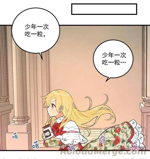 府里藏着个小哥哥 第31页