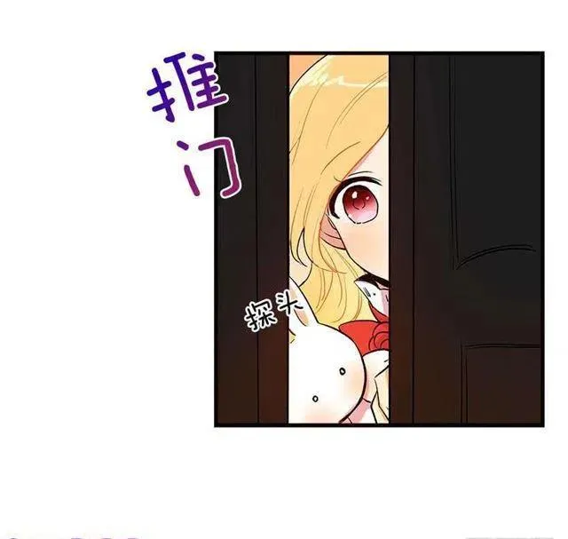 府里藏着个小哥哥 第32页