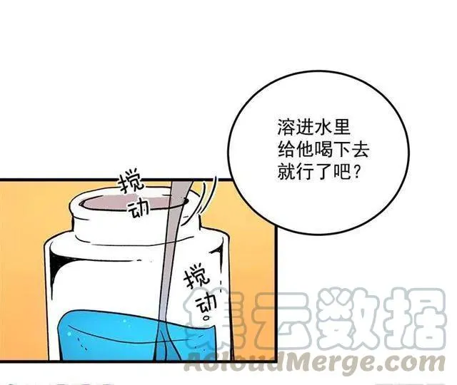 府里藏着个小哥哥 第33页