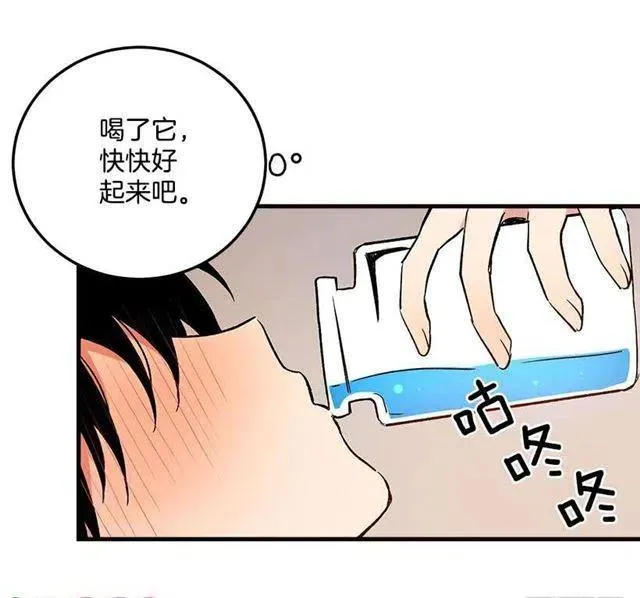 府里藏着个小哥哥 第36页