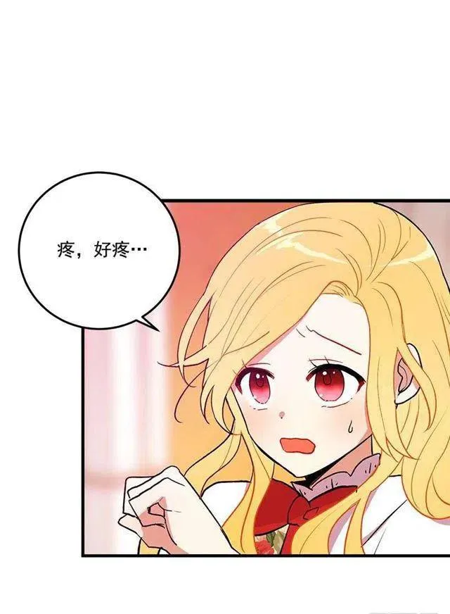 原来是公爵少爷 第3页