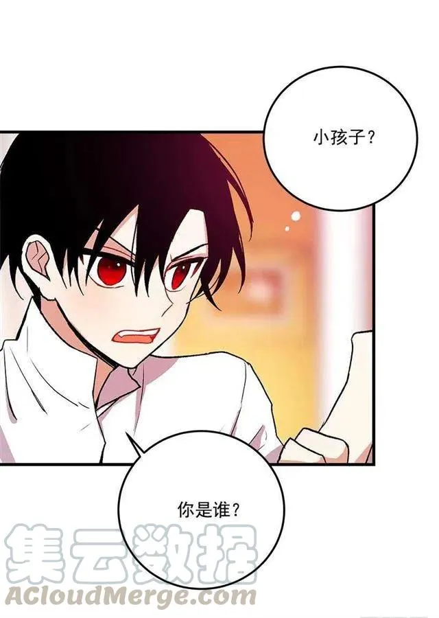 原来是公爵少爷 第4页