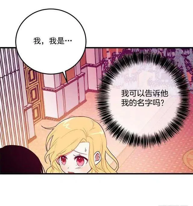原来是公爵少爷 第5页