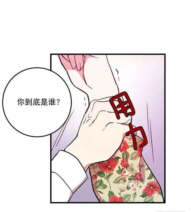 原来是公爵少爷 第6页