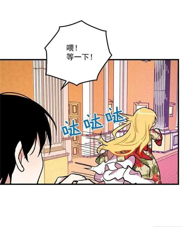 原来是公爵少爷 第12页