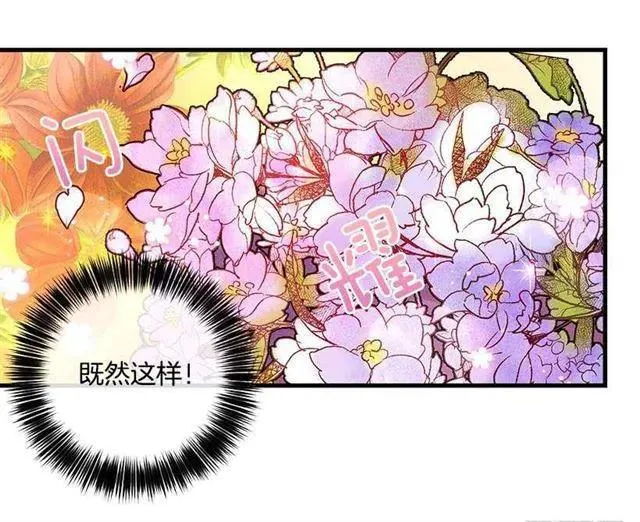 原来是公爵少爷 第21页