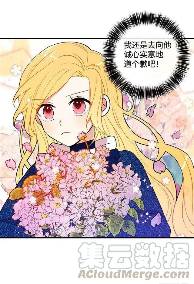 原来是公爵少爷 第22页