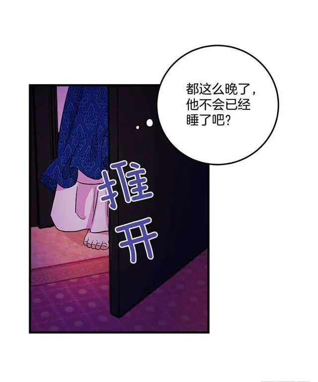 原来是公爵少爷 第24页