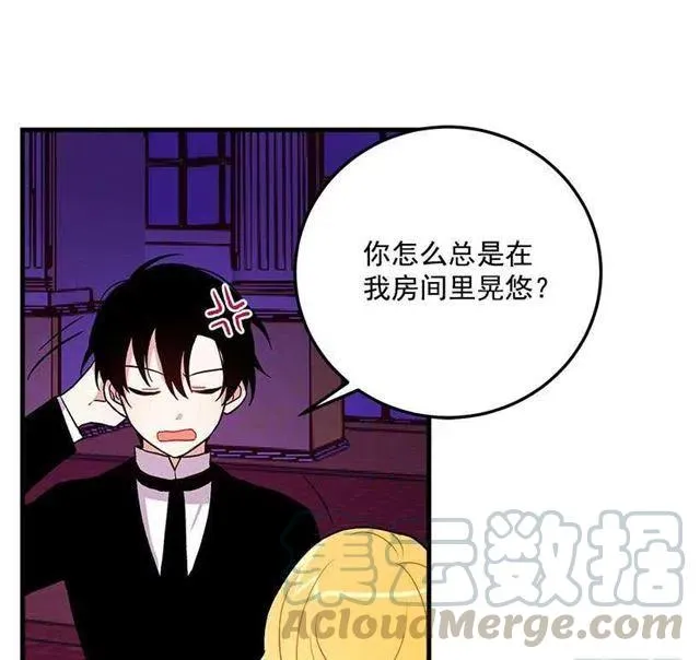原来是公爵少爷 第28页