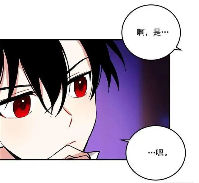 原来是公爵少爷 第38页