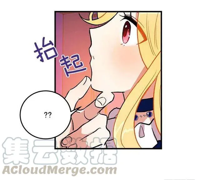 原来是公爵少爷 第40页
