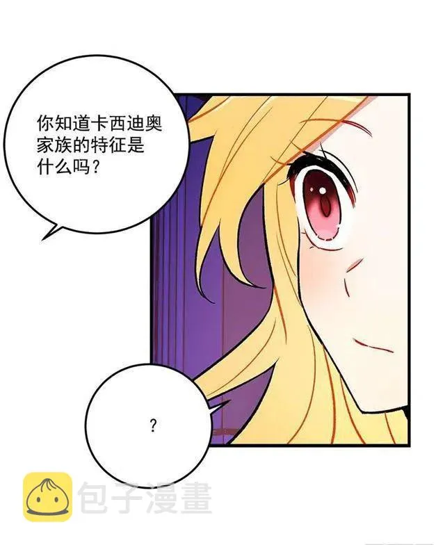 原来是公爵少爷 第42页