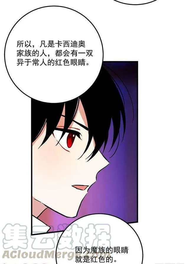 秘密朋友 第4页
