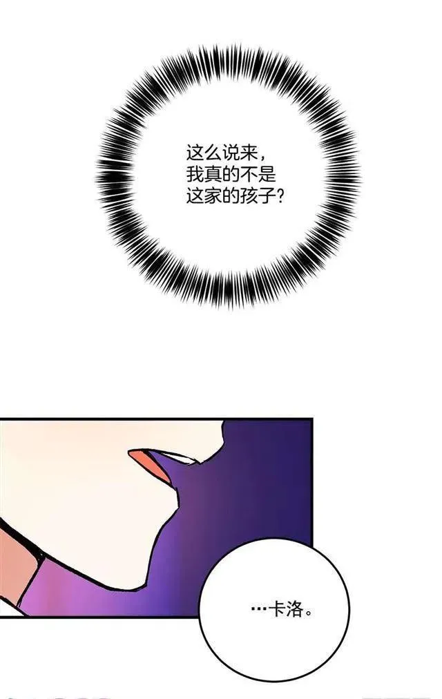 秘密朋友 第6页