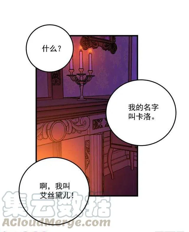 秘密朋友 第7页