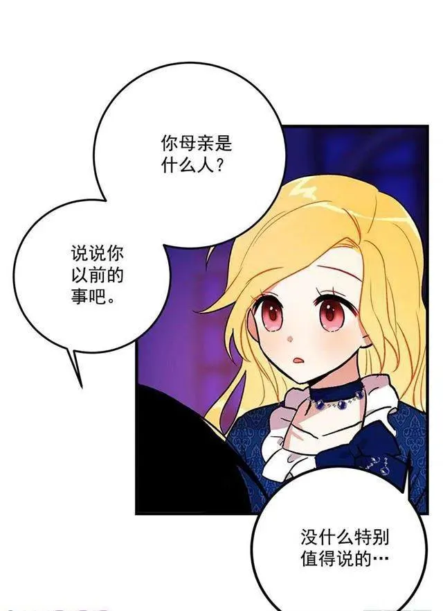 秘密朋友 第8页
