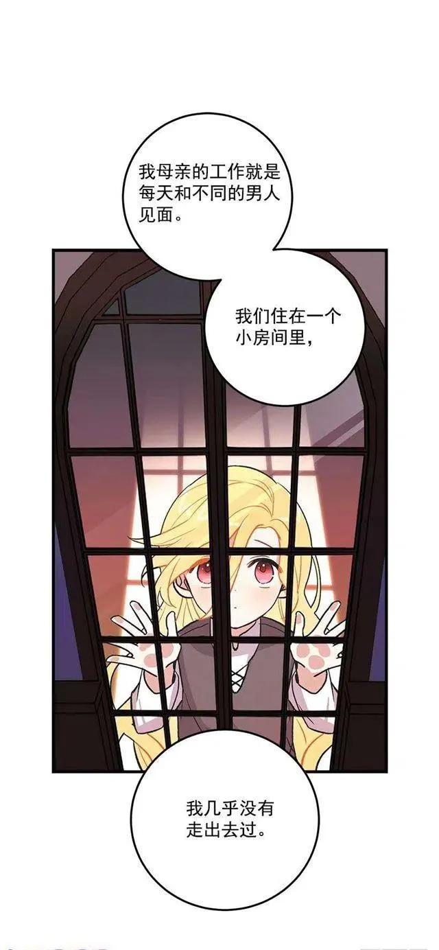 秘密朋友 第9页
