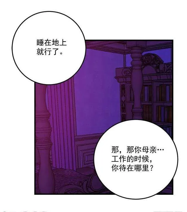 秘密朋友 第11页
